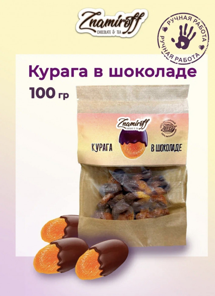    Курага в шоколаде, 100г в Ревде