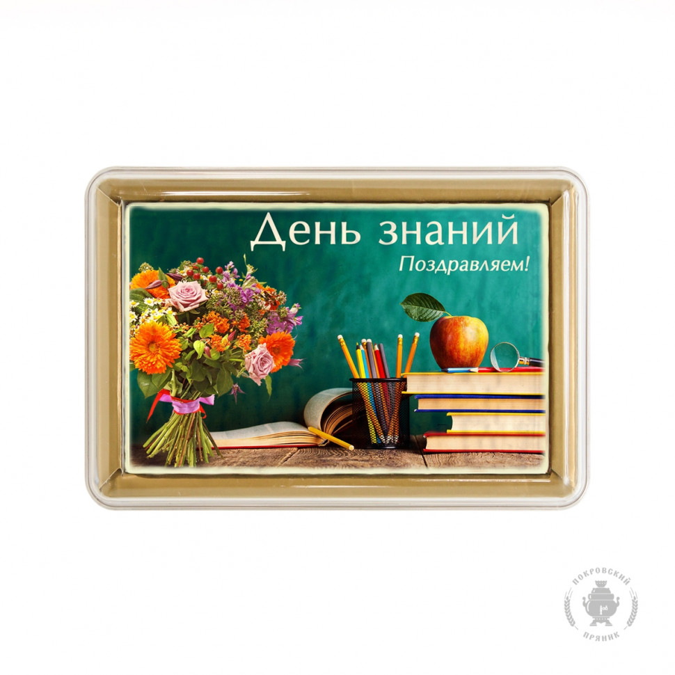  Пряник 140г 1е Сентября №6 (в подарочной пластиковой упаковке)      в Ревде