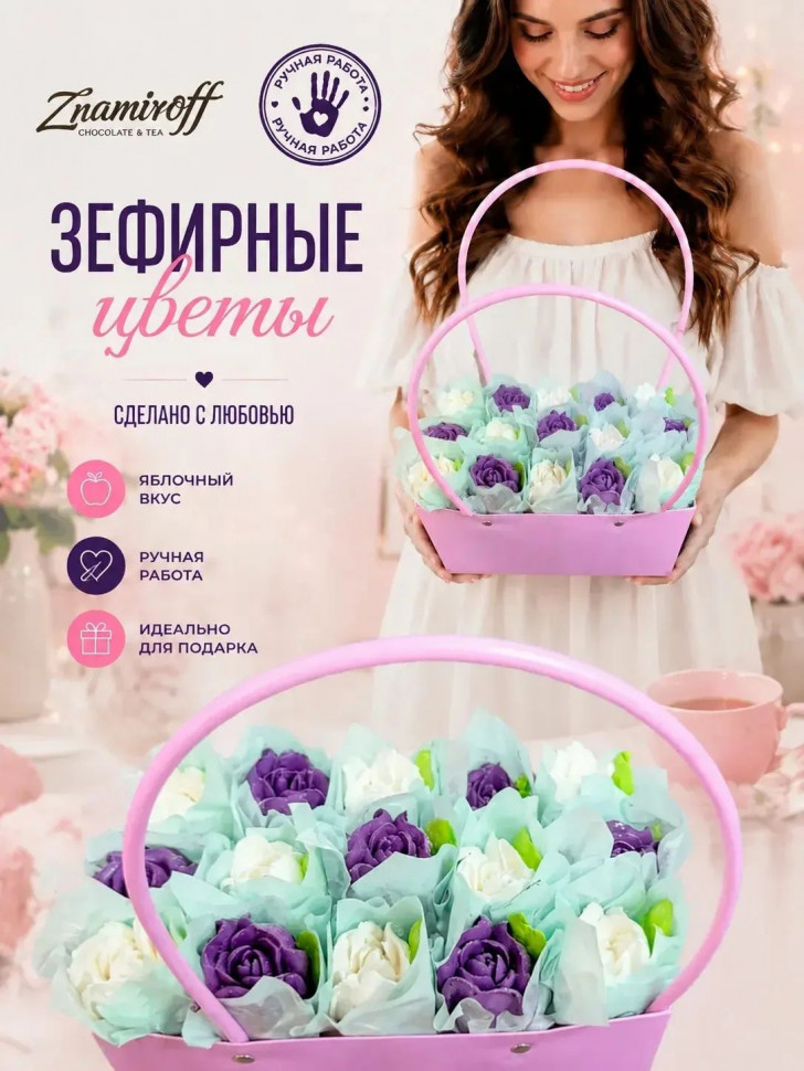    Сумка-корзинка с зефирными цветами 280г, Размер XL бело-сиреневые бутоны в Ревде