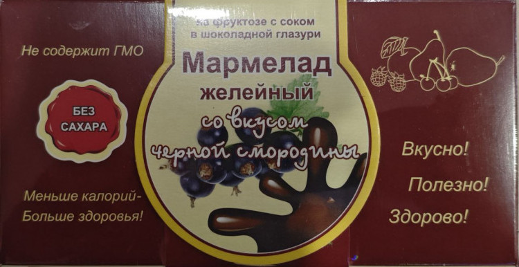  Мармелад в шоколаде "Чёрная смородина" 120г в Ревде