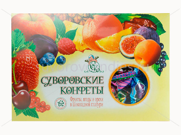 №2 Суворовские конфеты (фрукты, ягоды, орехи) 500г в Ревде