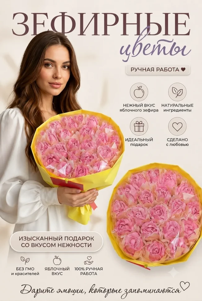  Букет Зефирный Размер XL розовый,350г в Ревде
