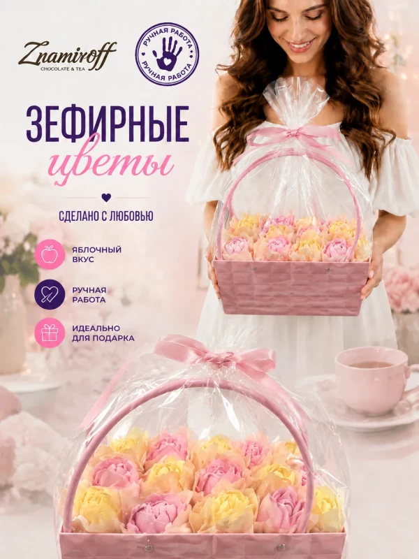 №1   Сумка-корзинка с зефирными цветами 280г, Размер XL жёлто-розовые бутоны в Ревде