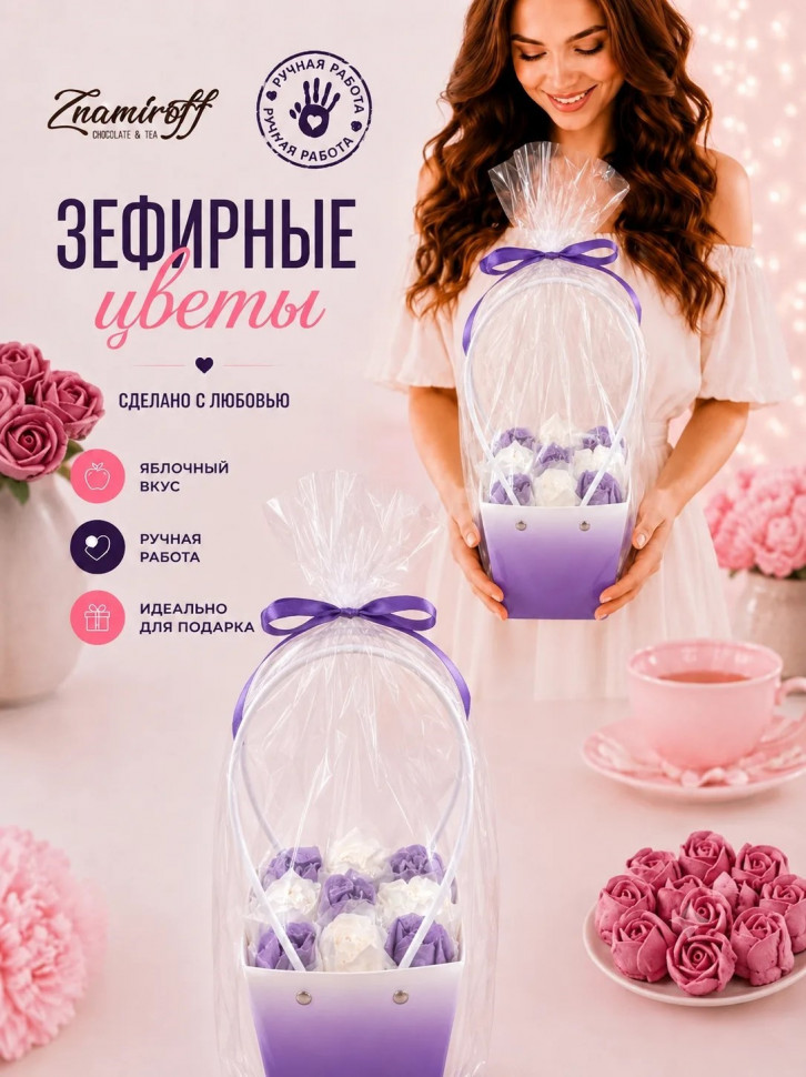    Сумка-корзинка с зефирными цветами 150г, Размер М бело-сиреневые бутоны   в Ревде